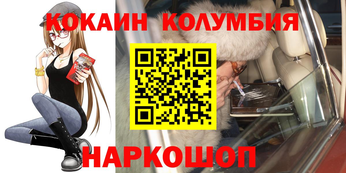 КОКАИН Эквадор  Кокаин  Дивногорск  Cocaine 97%  Вход с VPN 