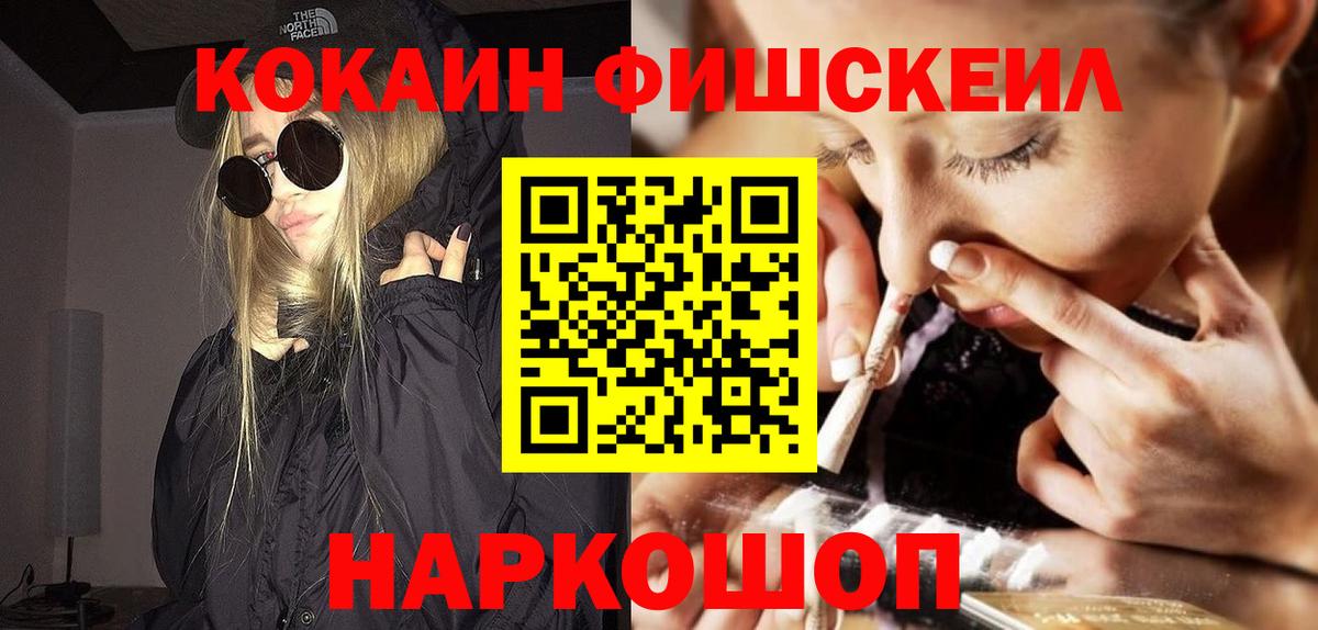 COCAIN 97% Дивногорск