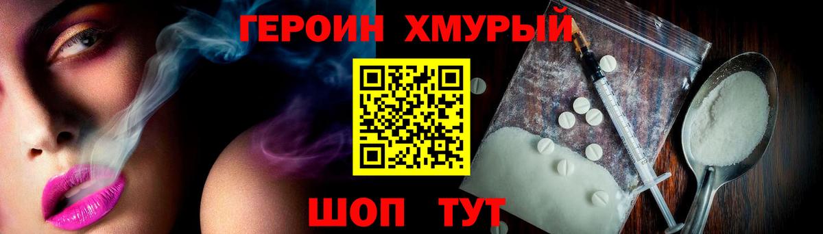 ГЕРОИН  Героин Афган  Вход с VPN  Дивногорск 