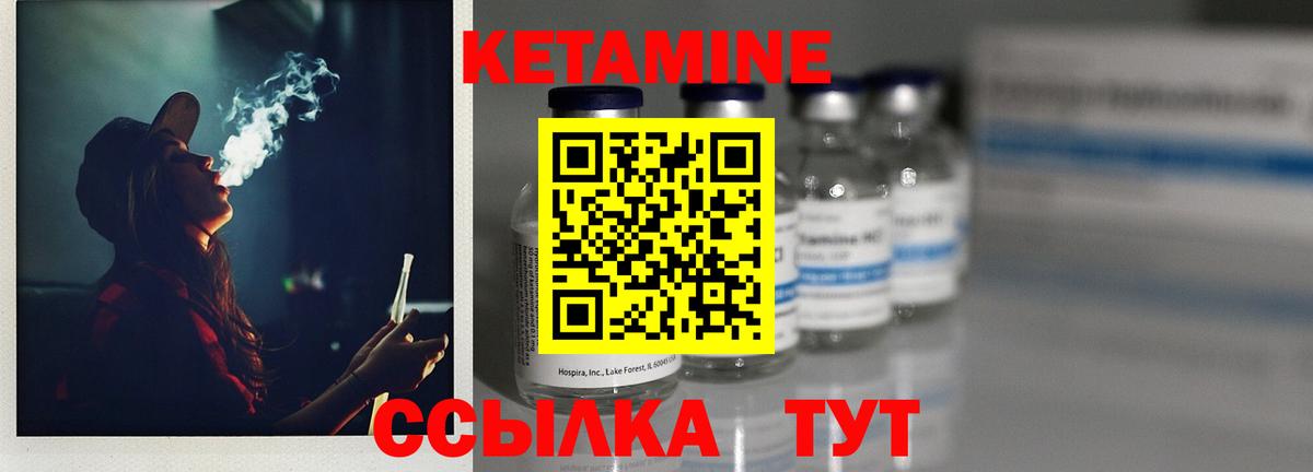 Кетамин ketamine  Вход с VPN  Дивногорск 