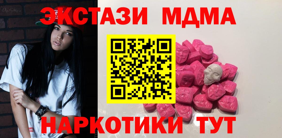 МДМА кристаллы Дивногорск
