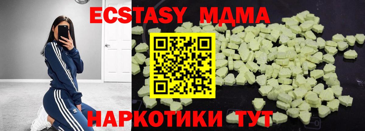 Дивногорск  MDMA VHQ  МДМА crystal  MDMA  Вход с VPN 