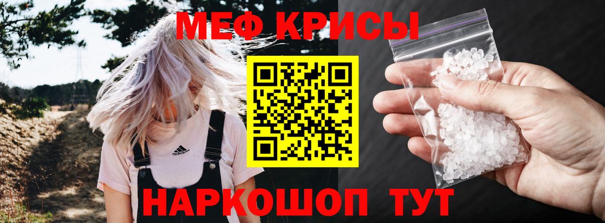 Мефедрон  Дивногорск