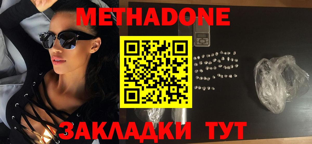 Дивногорск  Метадон мёд  Вход с VPN  Метадон белоснежный 
