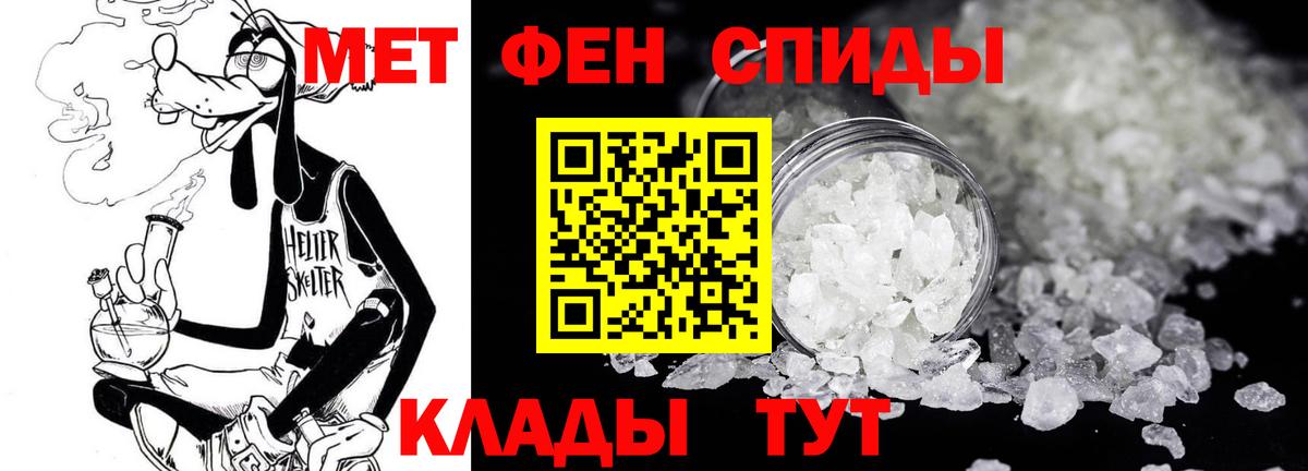 МЕТАМФЕТАМИН кристалл Дивногорск