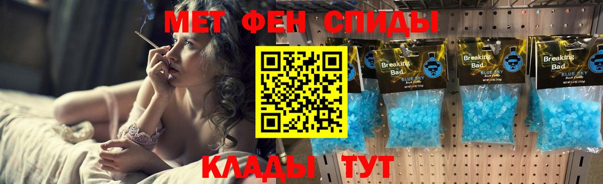 Метамфетамин мет  Вход с VPN  Дивногорск  Метамфетамин мет 