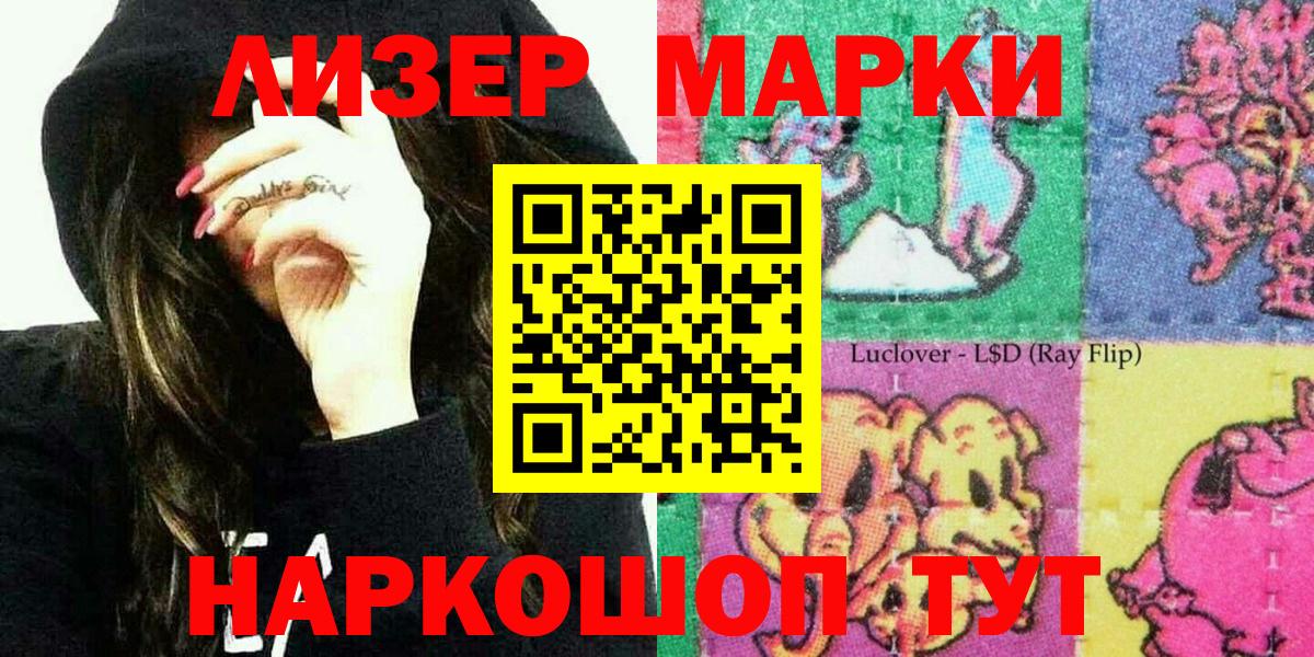 Дивногорск  Марки 25I-NBOMe  Марки NBOMe 1,5мг  Вход с VPN  Марки NBOMe 1,5мг 