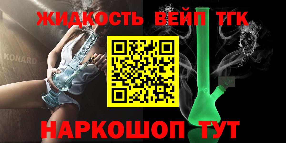 Дистиллят ТГК THC oil Дивногорск