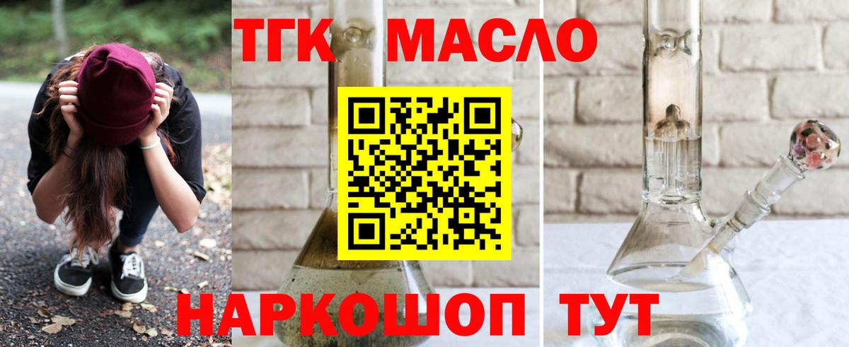 Дистиллят ТГК вейп  Вход с VPN  Дивногорск 