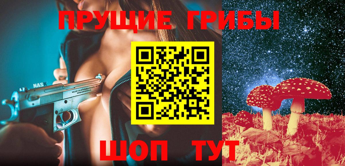 Псилоцибиновые грибы MAGIC MUSHROOMS Дивногорск